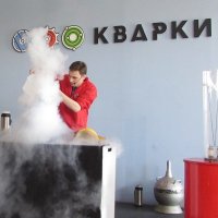 ЭКСКУРСИЯ В МУЗЕЙ ЗАНИМАТЕЛЬНЫХ НАУК КВАРКИ