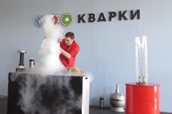 ЭКСКУРСИЯ В МУЗЕЙ ЗАНИМАТЕЛЬНЫХ НАУК КВАРКИ